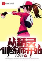 从精灵训练师开始为什么不更了 从精灵训练师开始为什么不更了